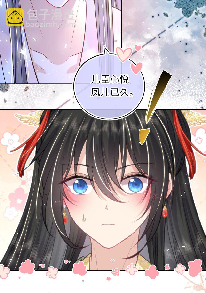 054 互相表白(1/2)-第55话