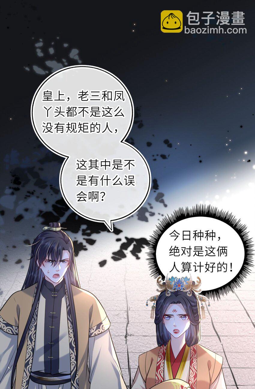 054 互相表白(1/2)-第55话