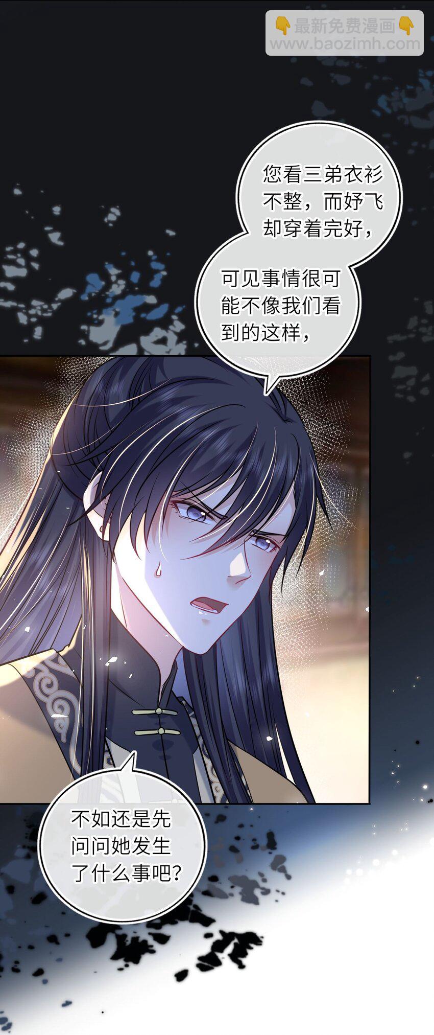 054 互相表白(1/2)-第55话