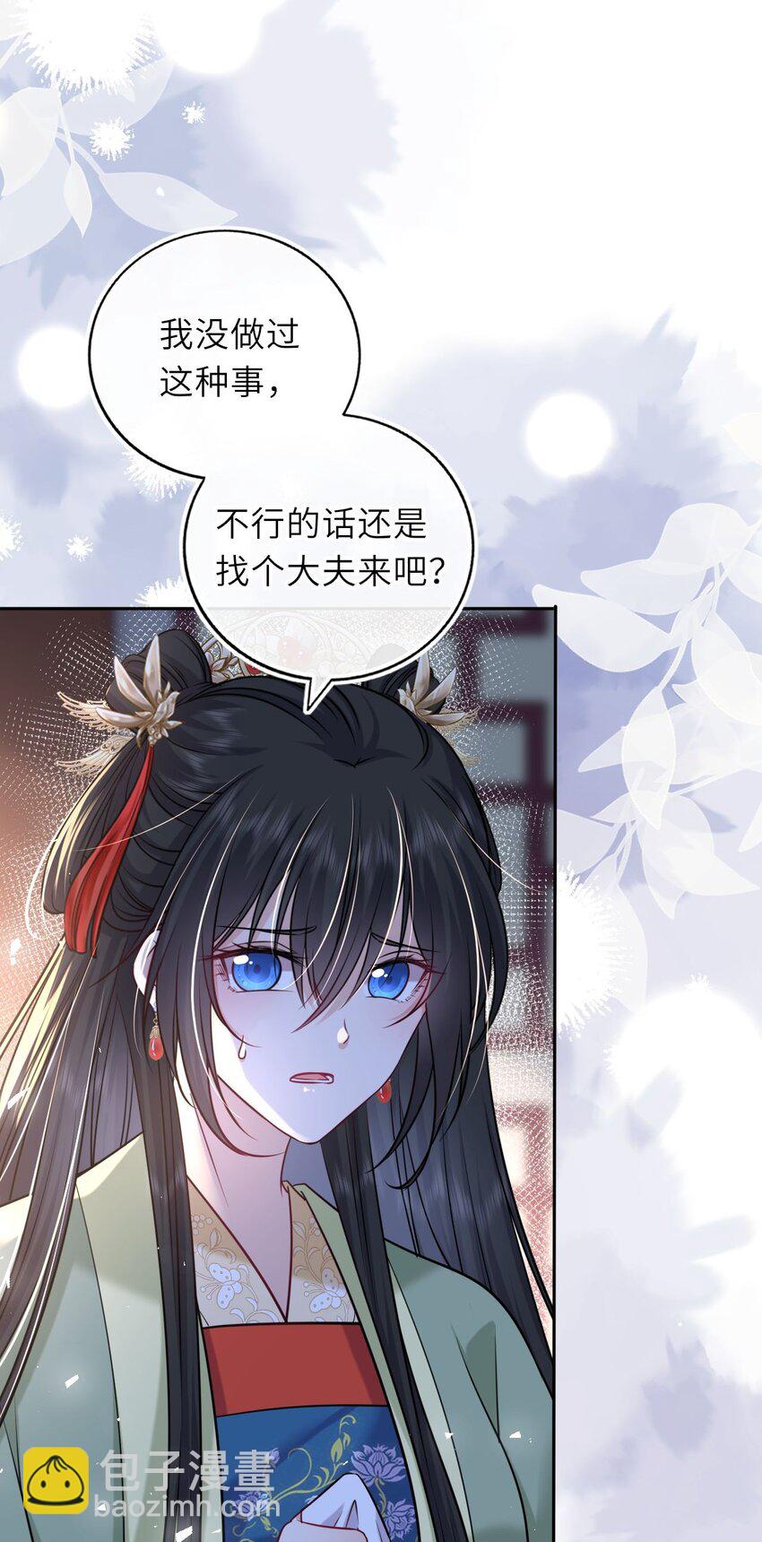 056 醋飞(1/2)-第57话