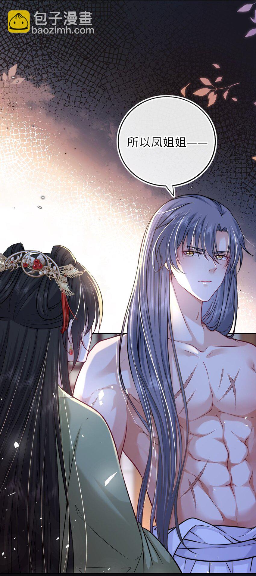 056 醋飞(1/2)-第57话