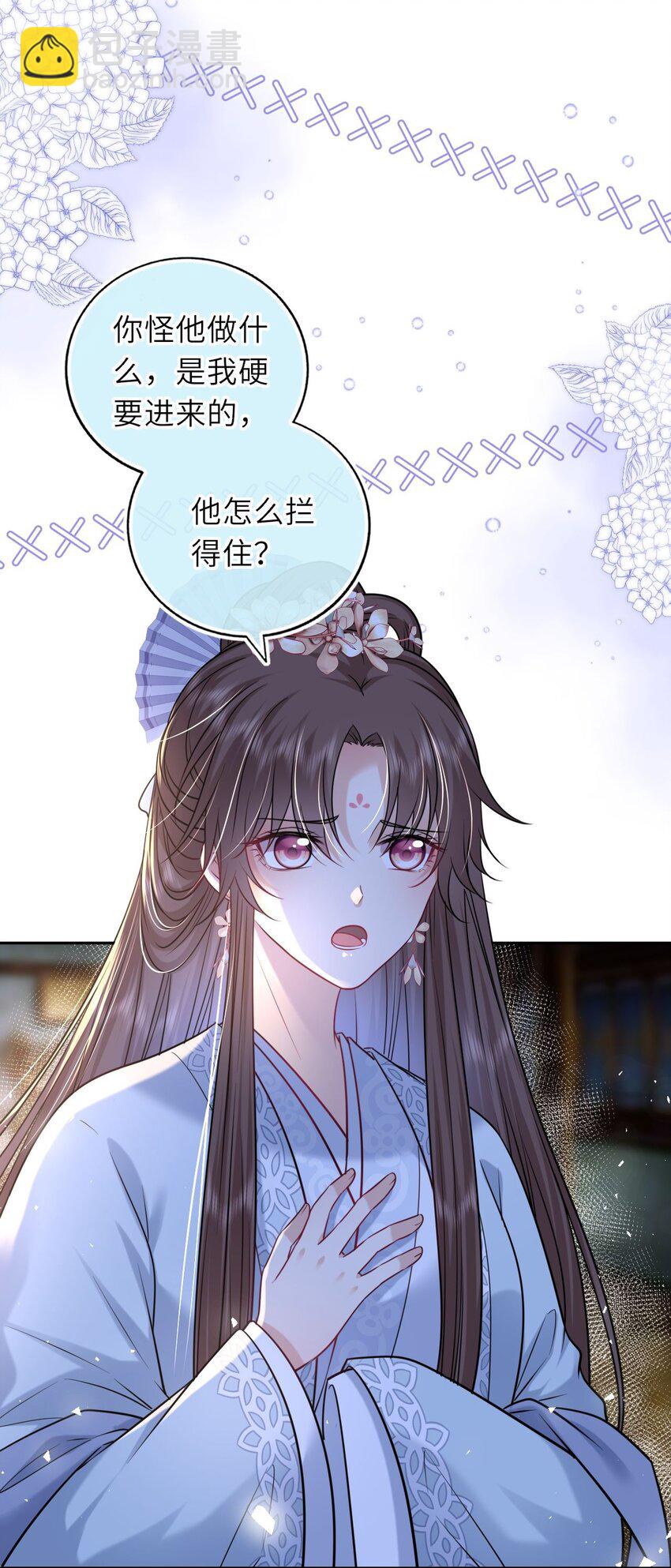 056 醋飞(1/2)-第57话