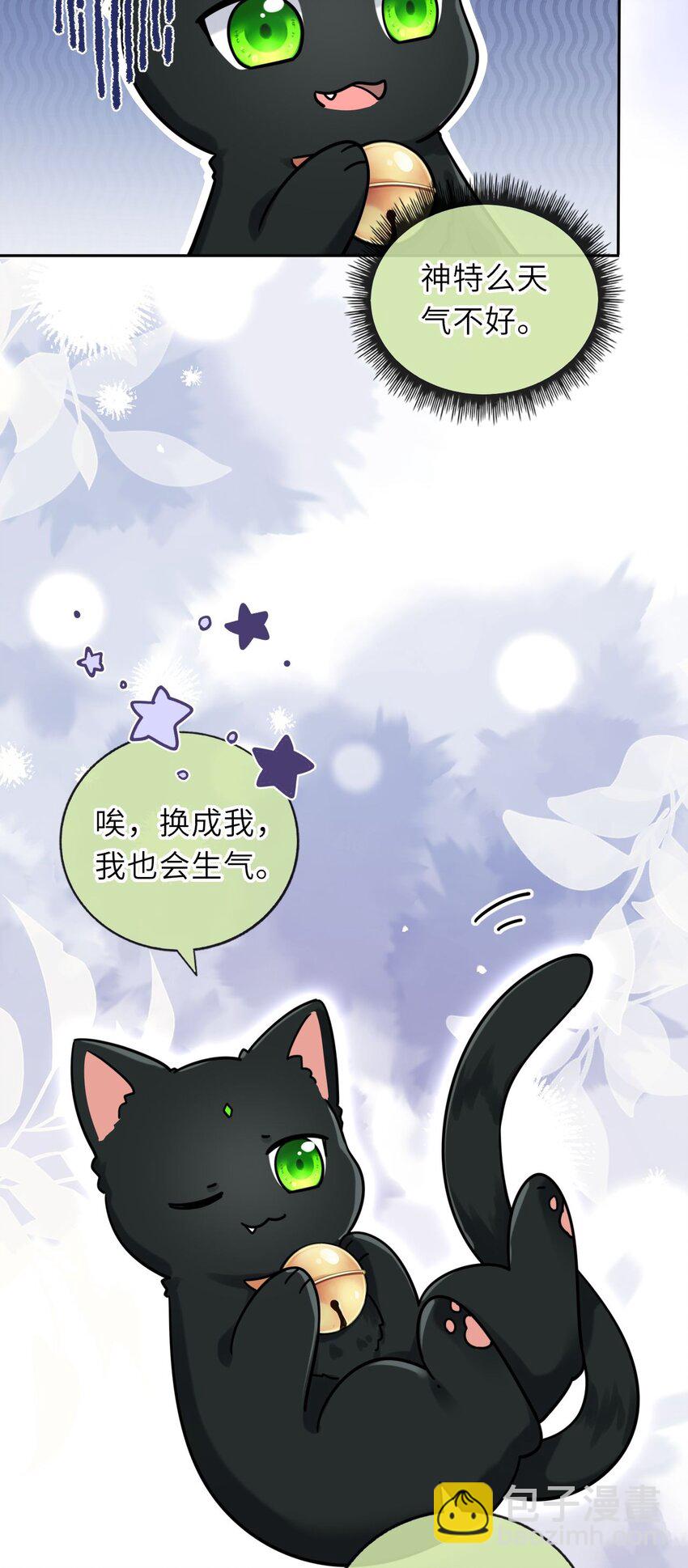 056 醋飞(1/2)-第57话