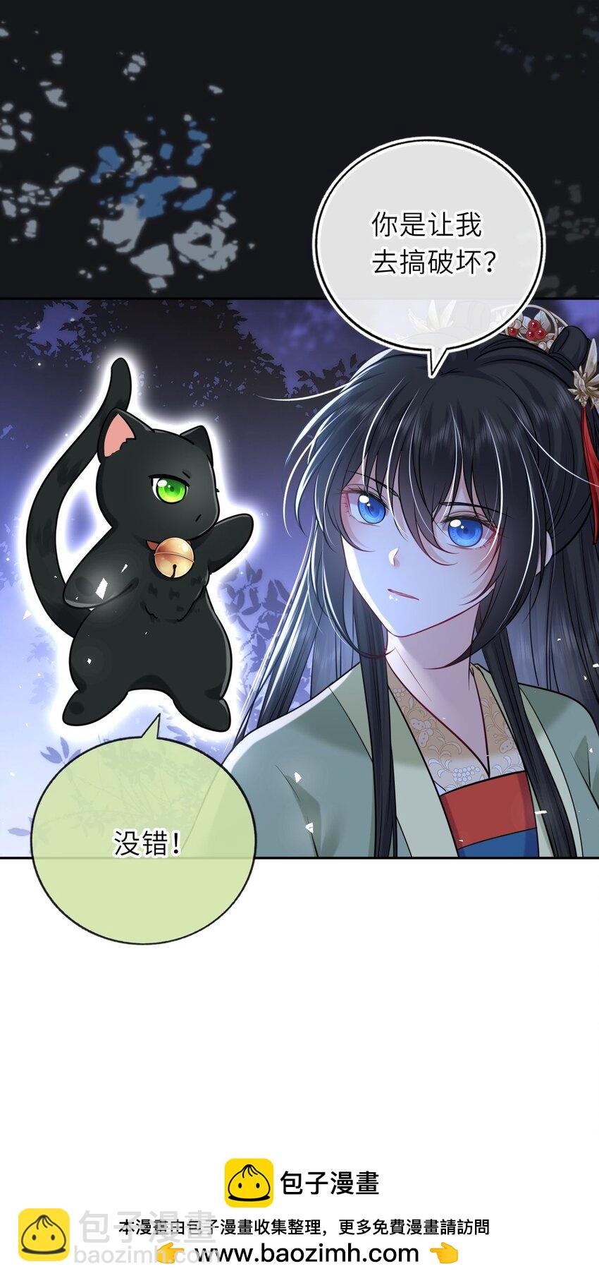 056 醋飞(1/2)-第57话