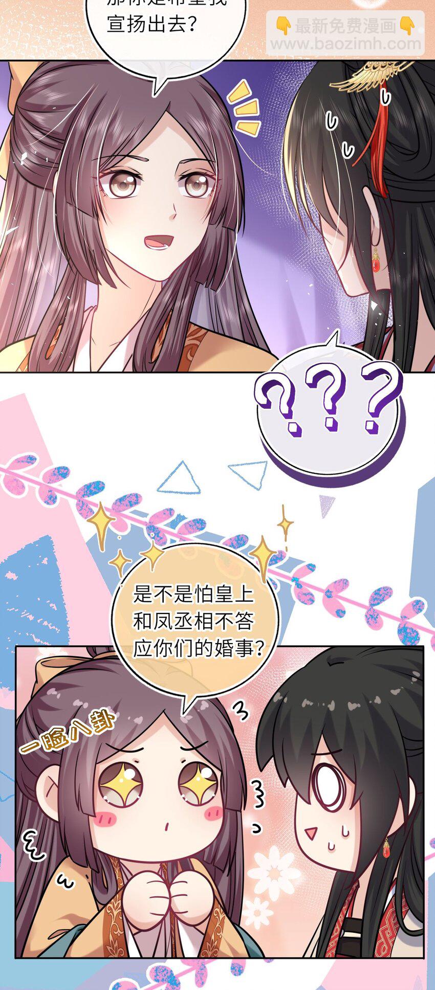 058 天生一对(1/2)-第59话