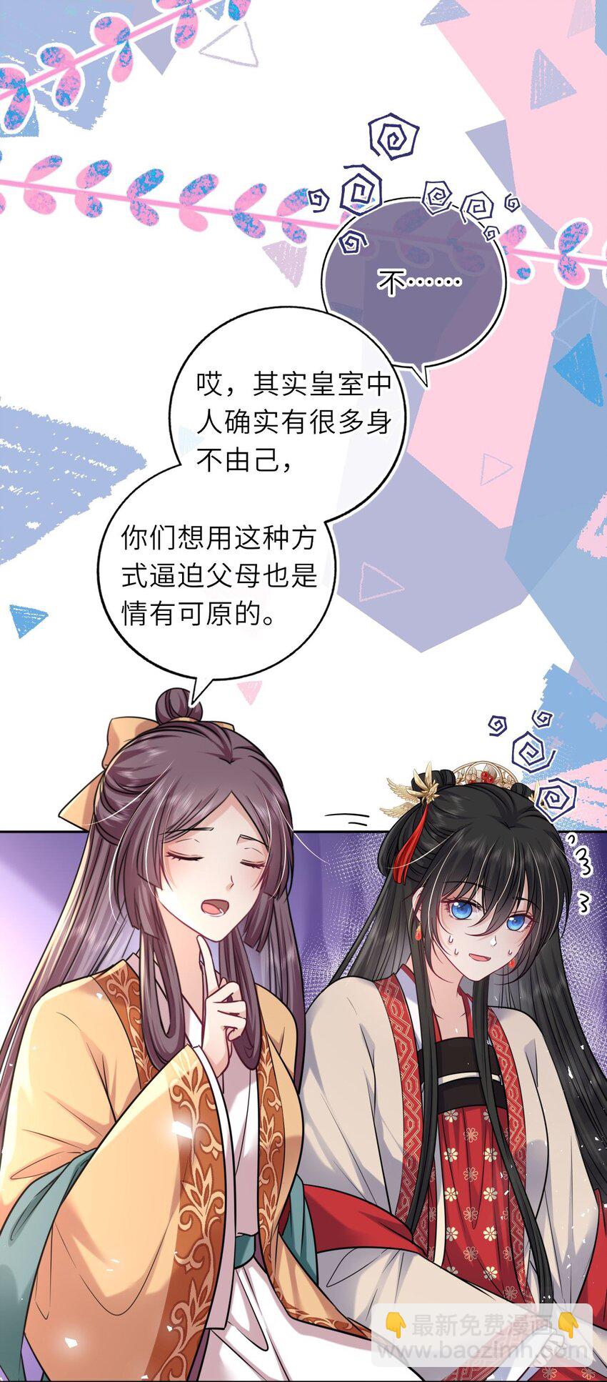 058 天生一对(1/2)-第59话