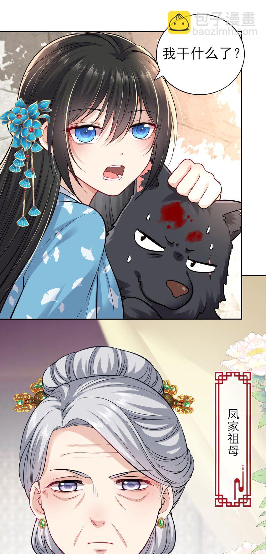 006 来吧！骂我吧！-第7话