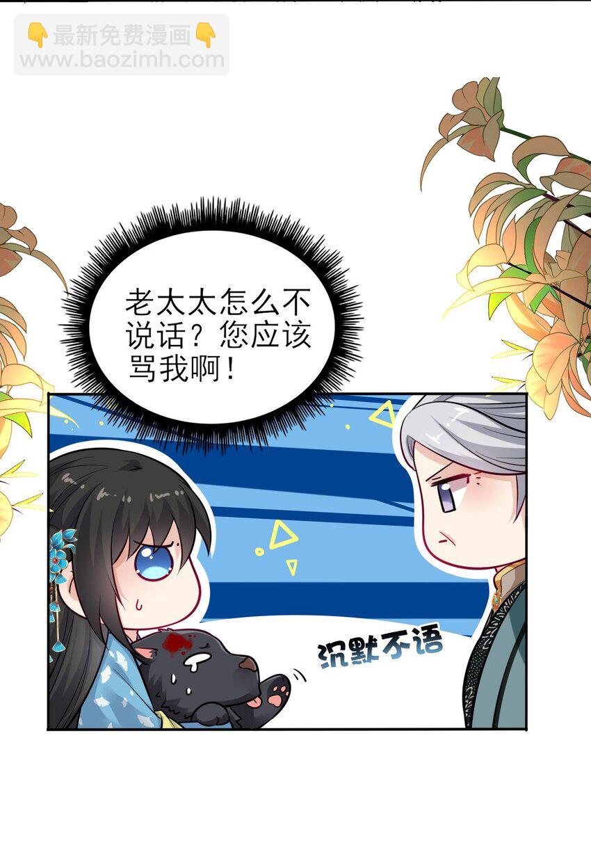 006 来吧！骂我吧！-第7话