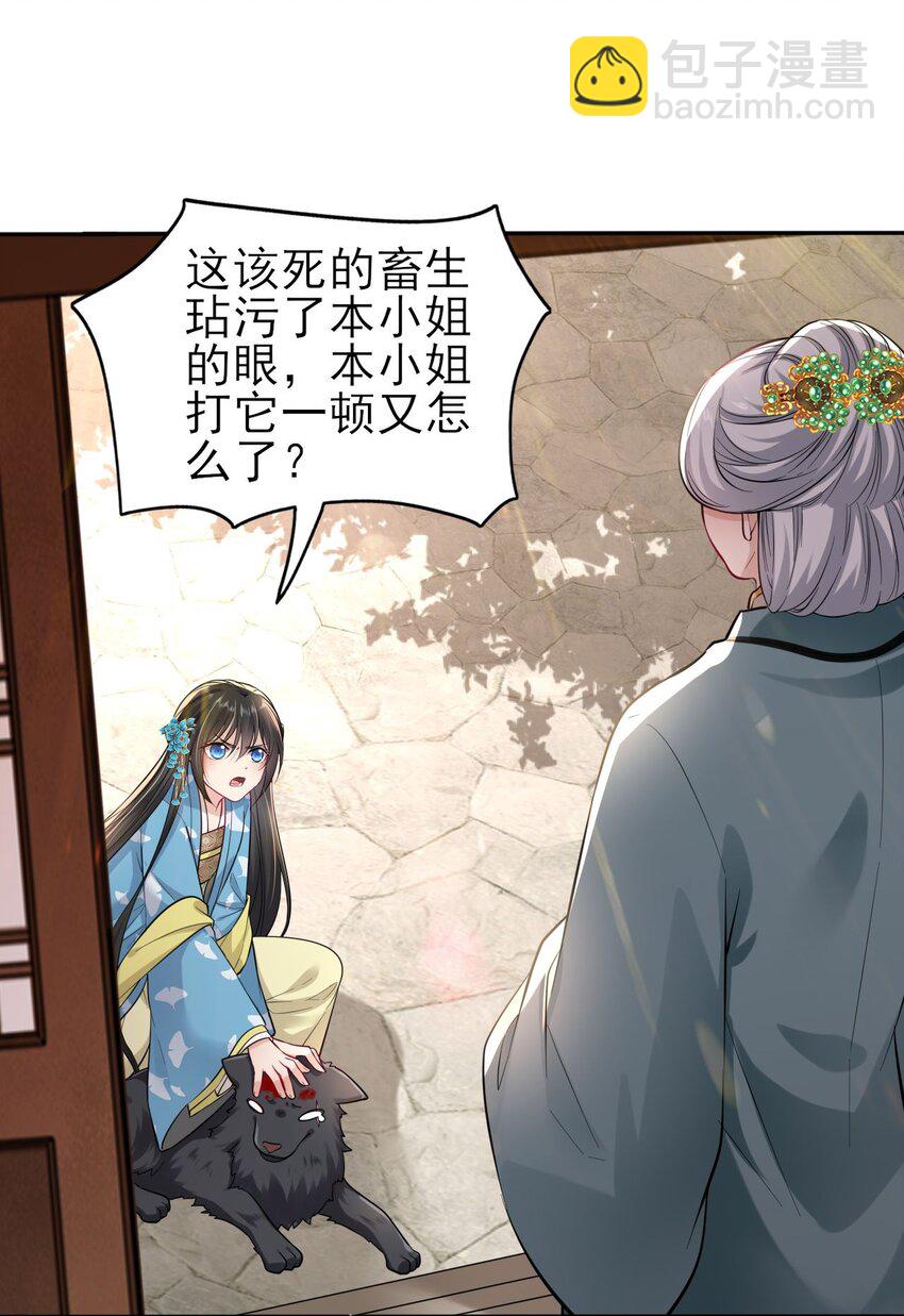 006 来吧！骂我吧！-第7话