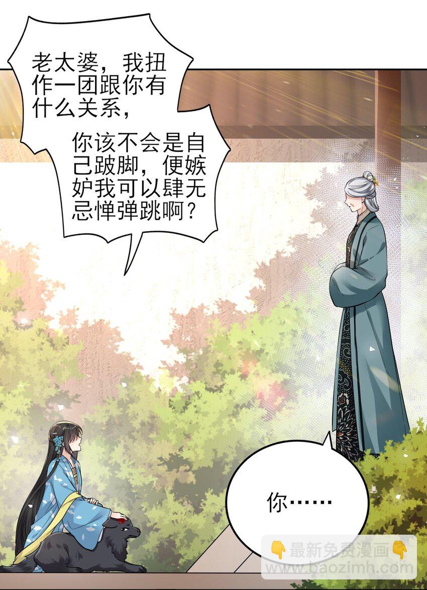 006 来吧！骂我吧！-第7话