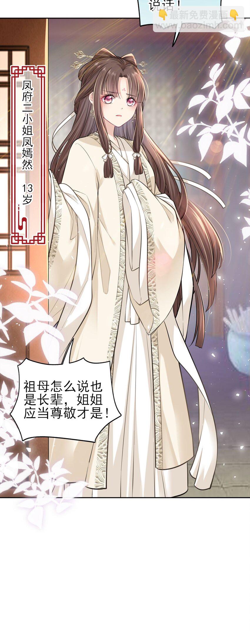 006 来吧！骂我吧！-第7话