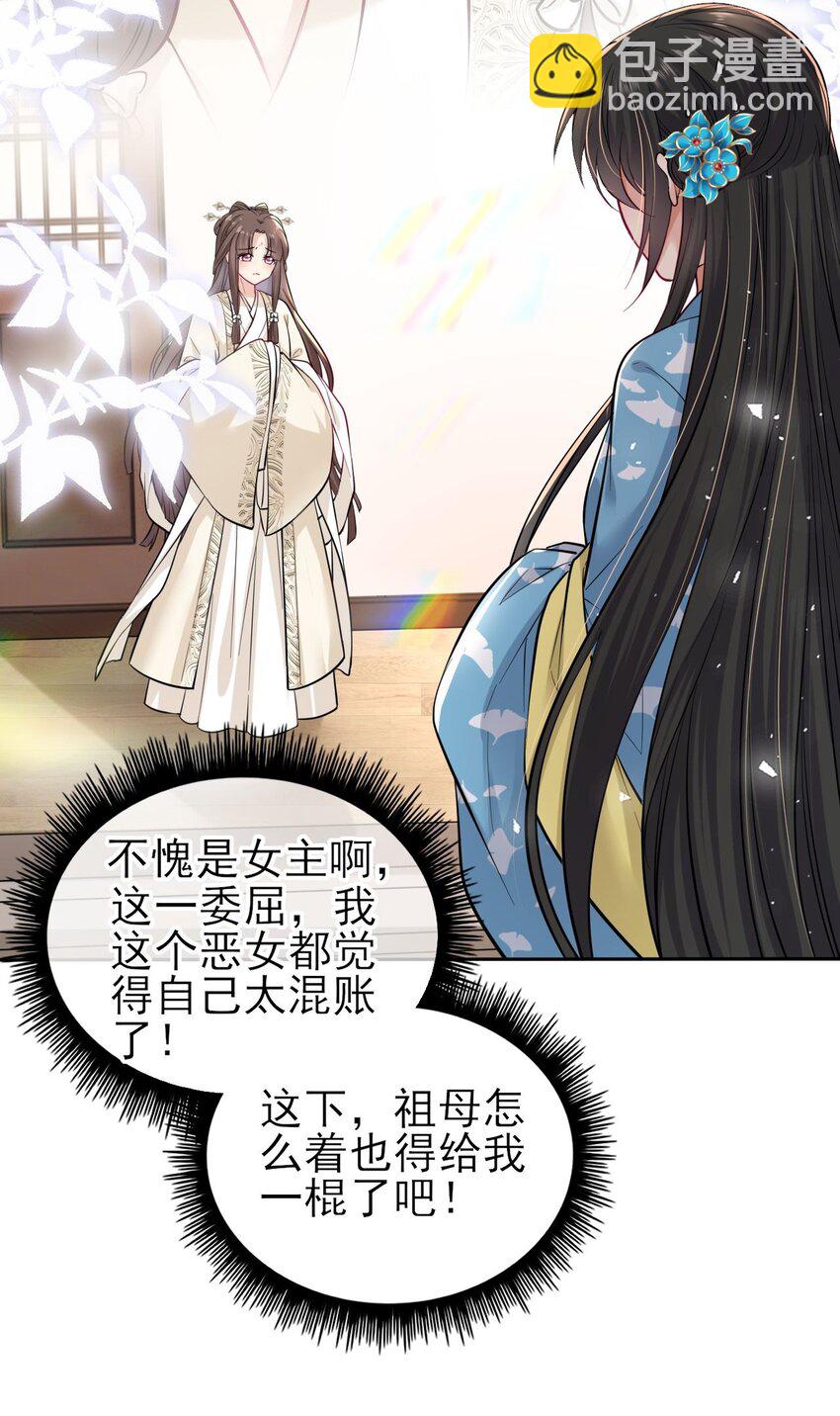 006 来吧！骂我吧！-第7话