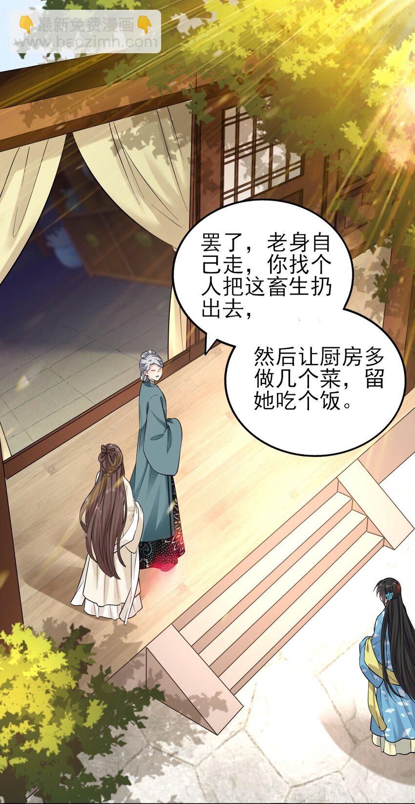 006 来吧！骂我吧！-第7话