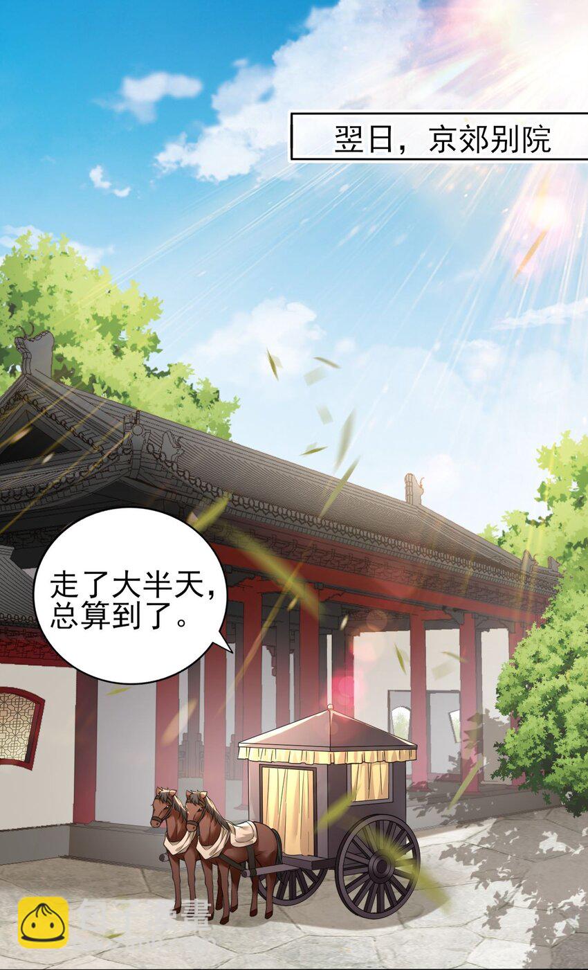 006 来吧！骂我吧！-第7话