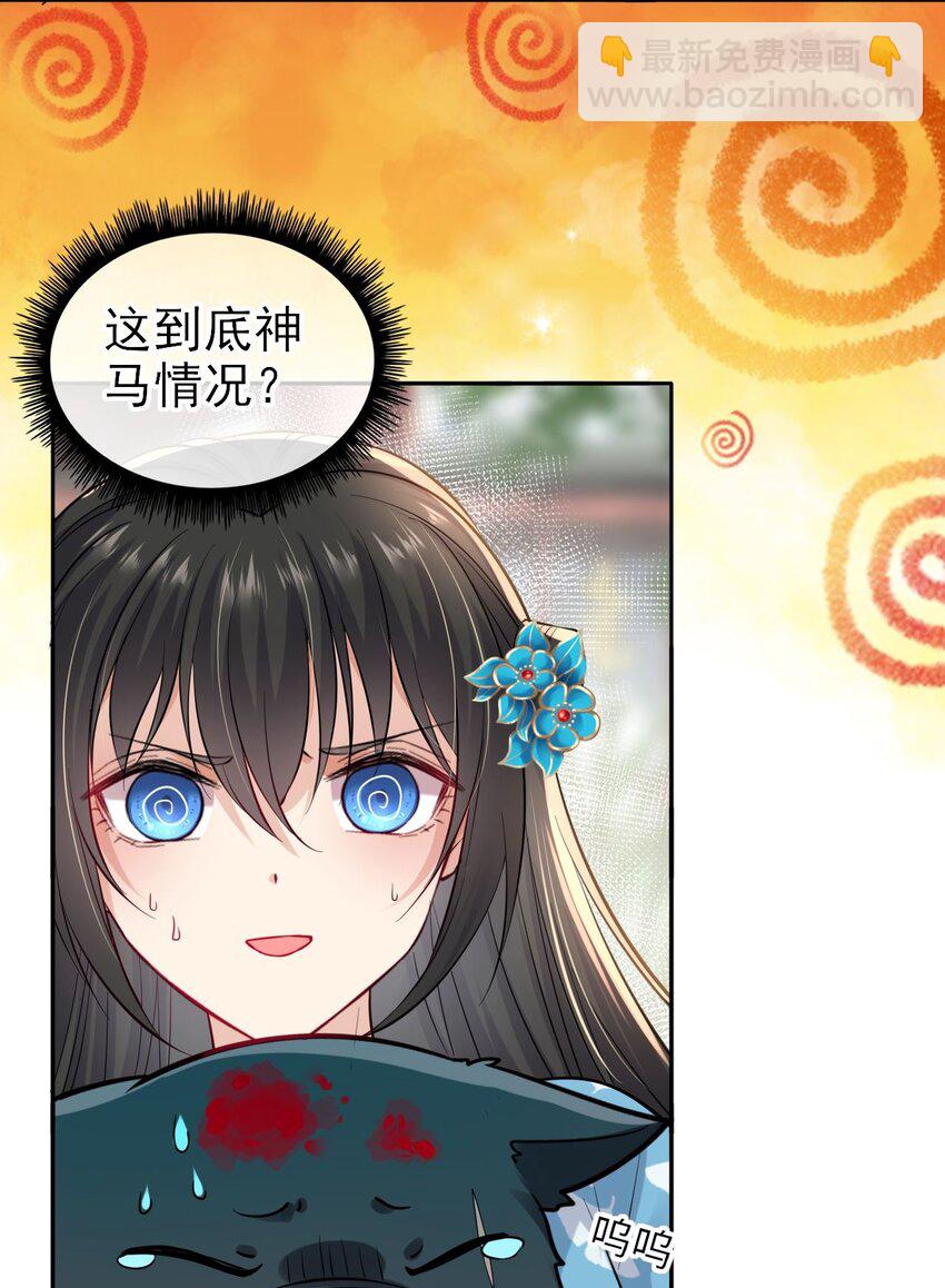 006 来吧！骂我吧！-第7话