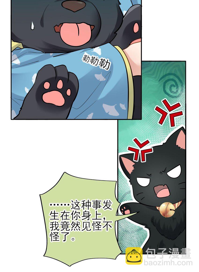 006 来吧！骂我吧！-第7话