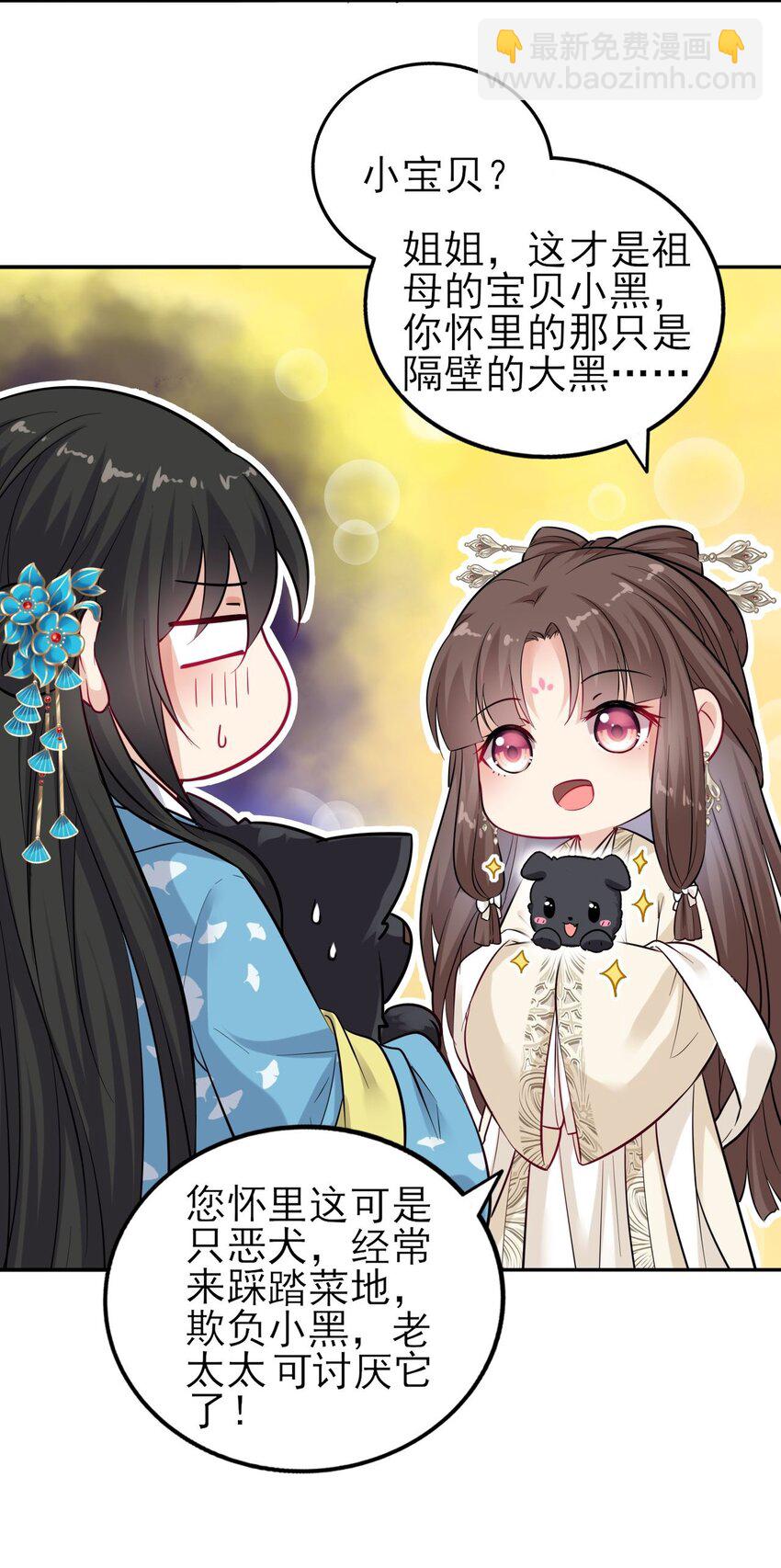 006 来吧！骂我吧！-第7话