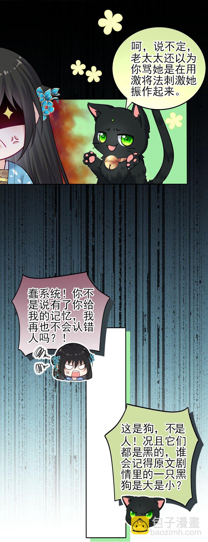 006 来吧！骂我吧！-第7话