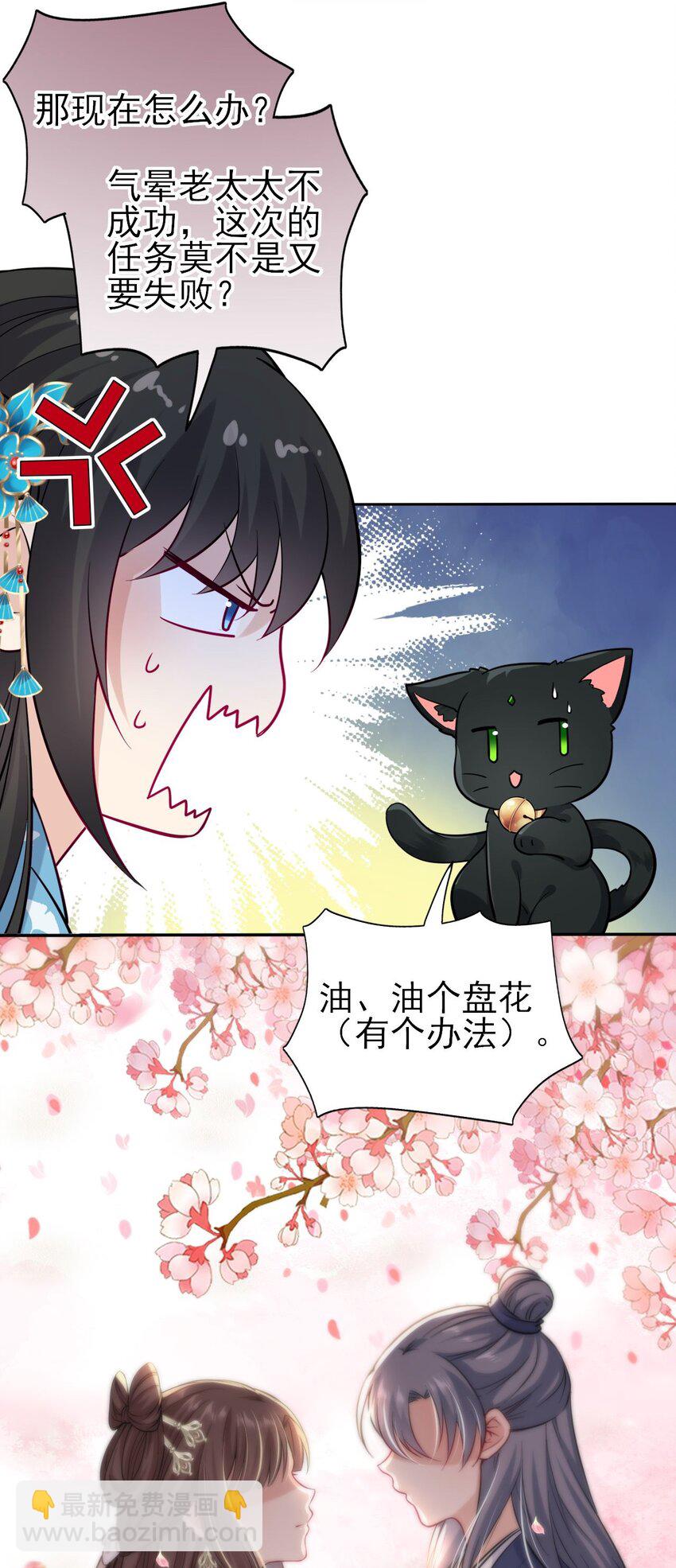 006 来吧！骂我吧！-第7话