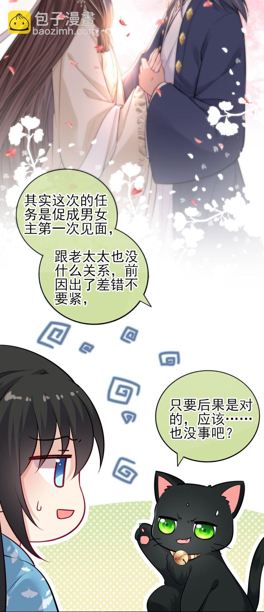 006 来吧！骂我吧！-第7话