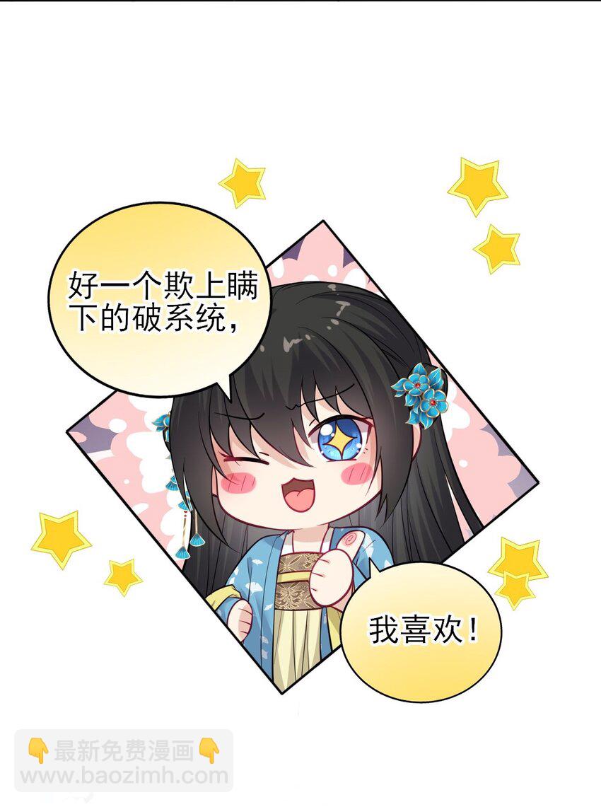 006 来吧！骂我吧！-第7话