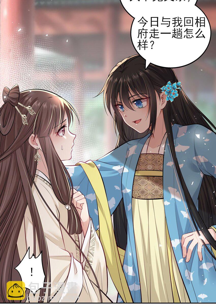 006 来吧！骂我吧！-第7话