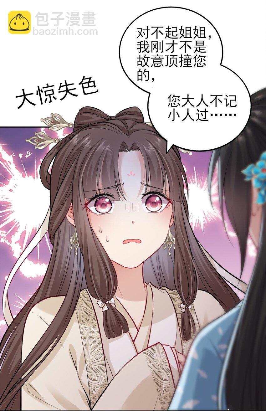 006 来吧！骂我吧！-第7话