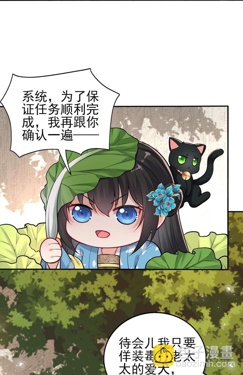 006 来吧！骂我吧！-第7话