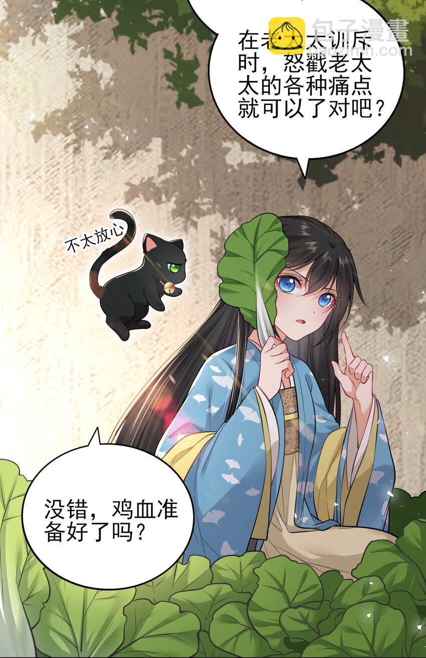 006 来吧！骂我吧！-第7话