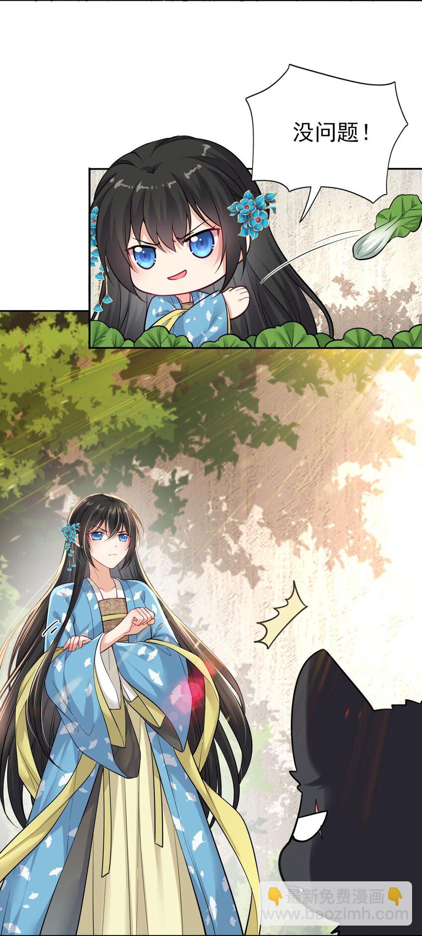 006 来吧！骂我吧！-第7话