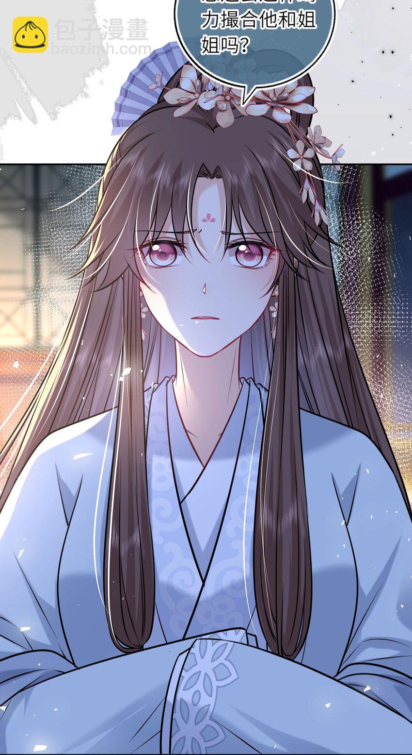 060 哄他睡觉(1/2)-第61话