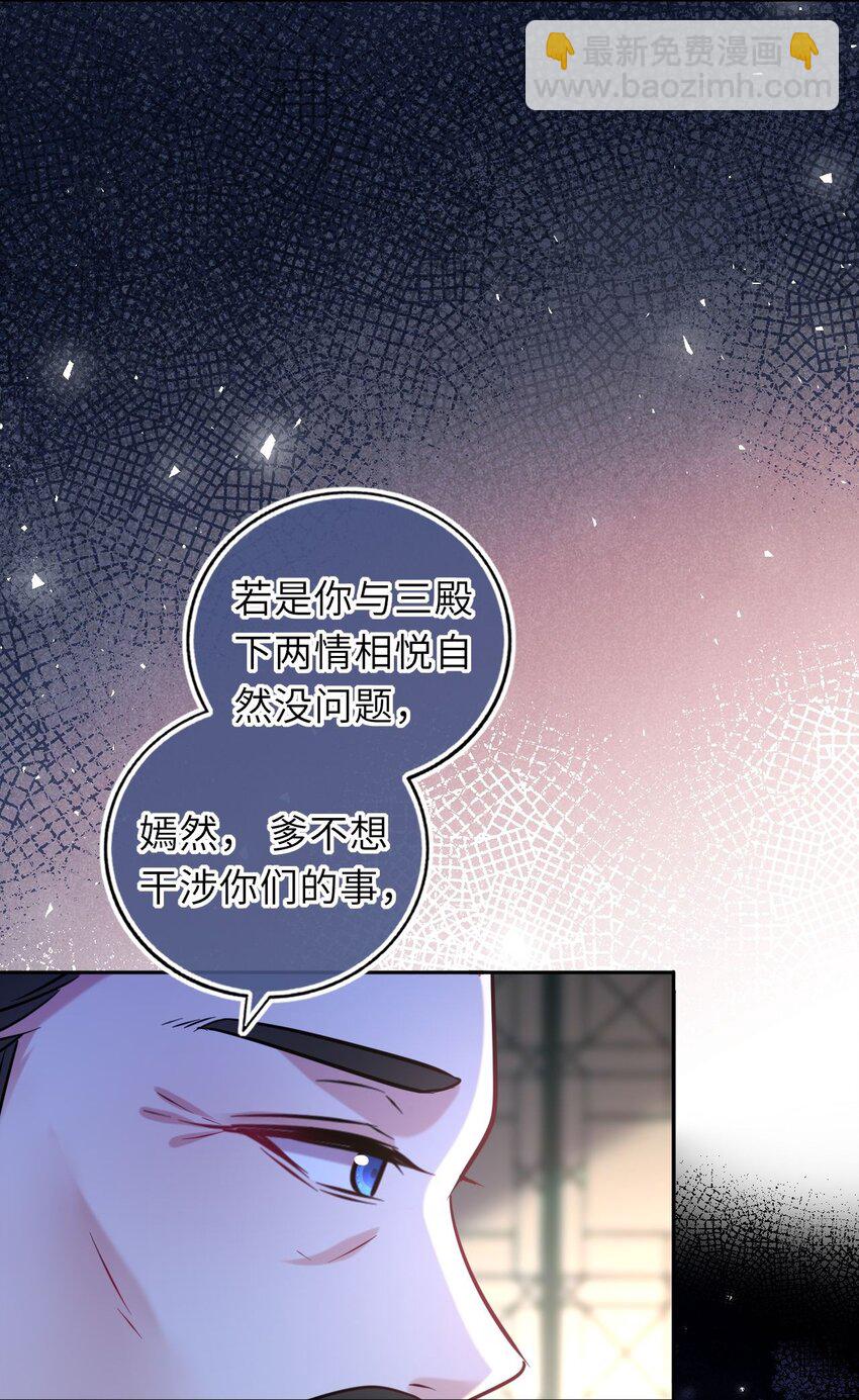 060 哄他睡觉(1/2)-第61话