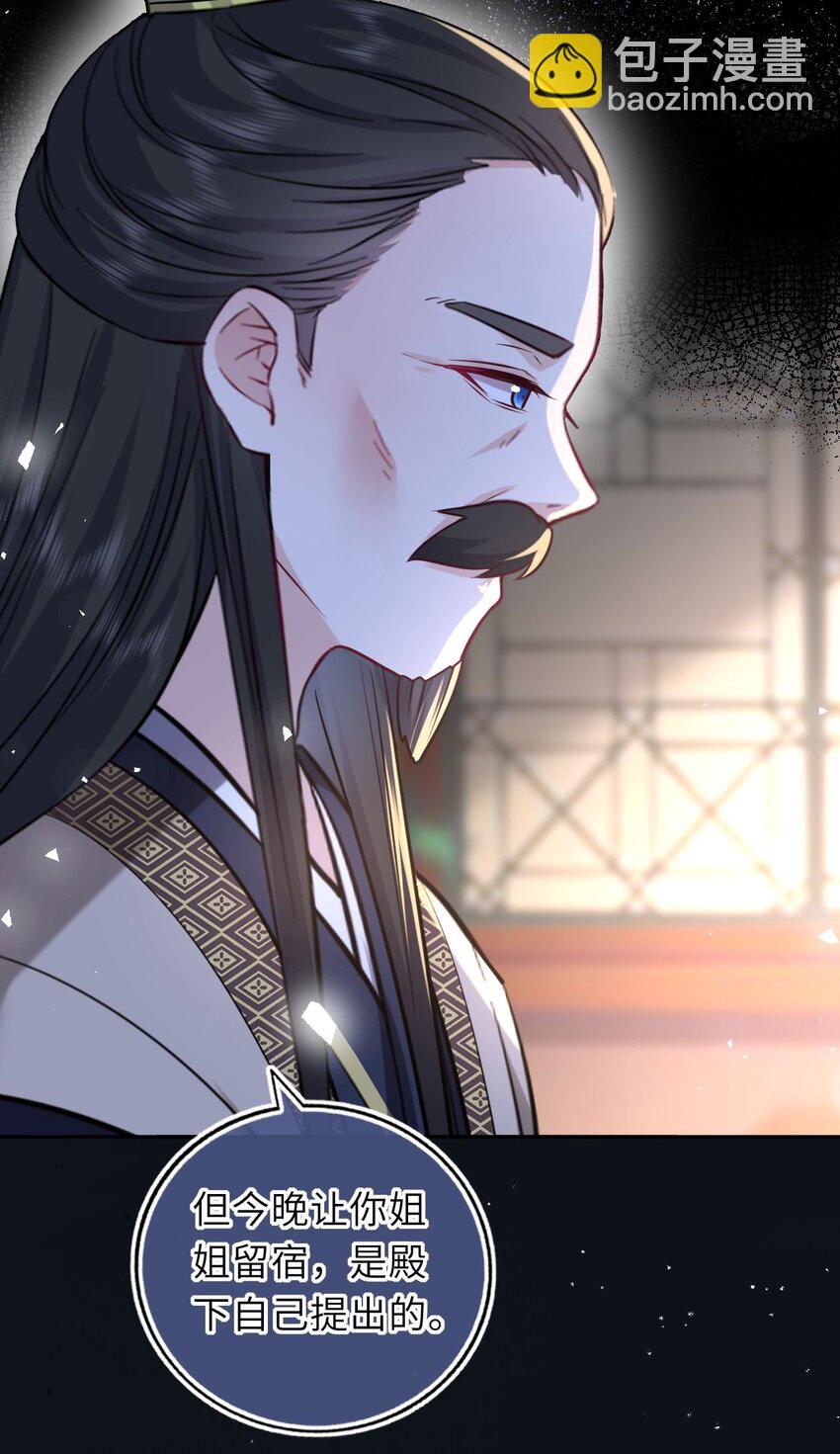 060 哄他睡觉(1/2)-第61话