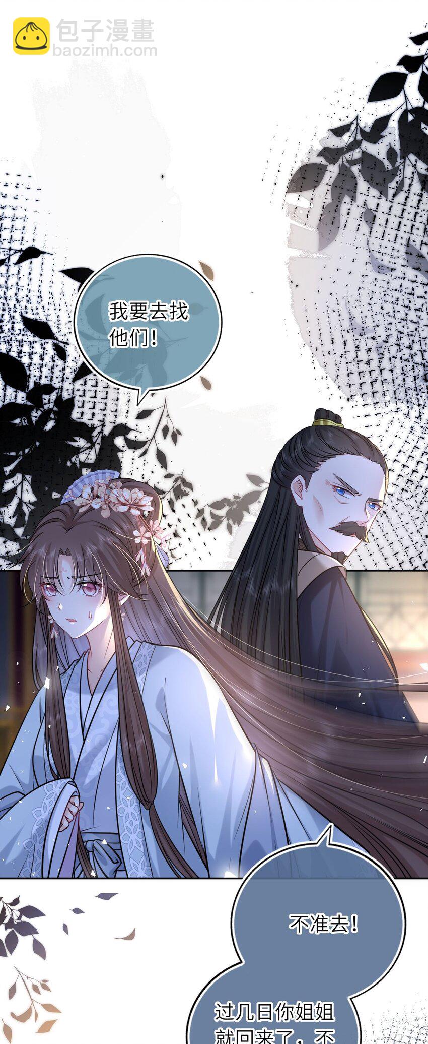 060 哄他睡觉(1/2)-第61话