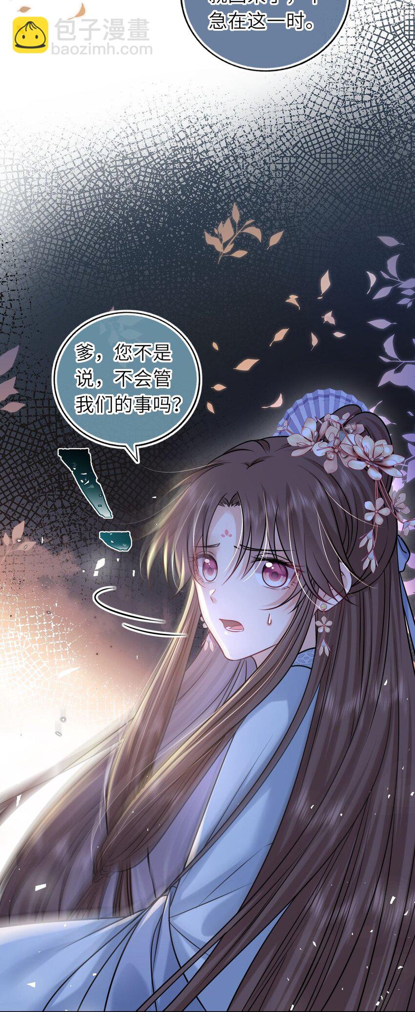 060 哄他睡觉(1/2)-第61话