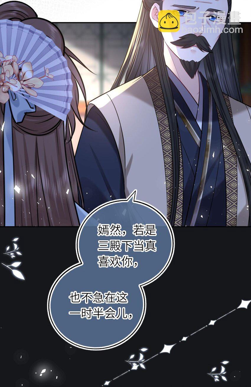 060 哄他睡觉(1/2)-第61话