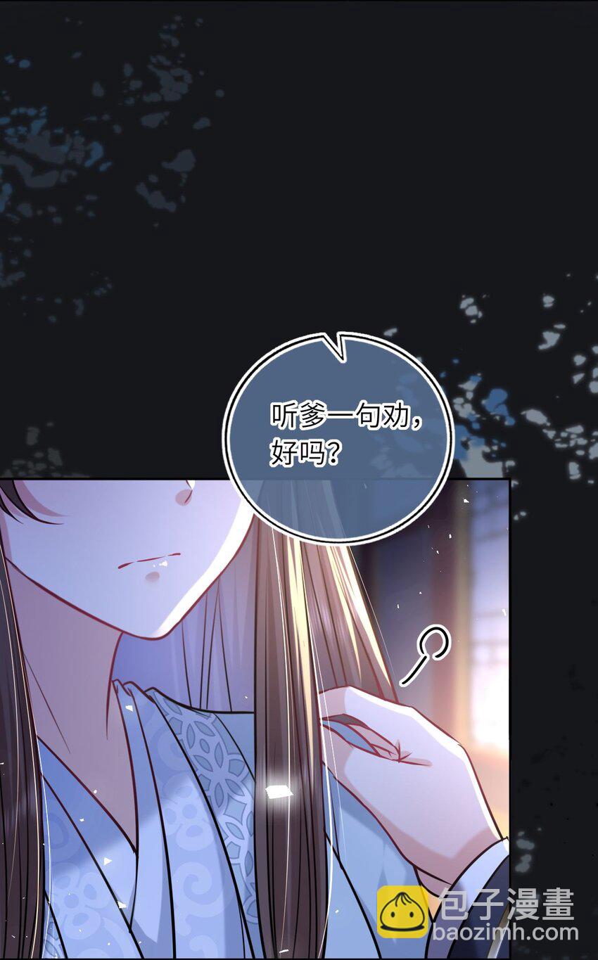 060 哄他睡觉(1/2)-第61话