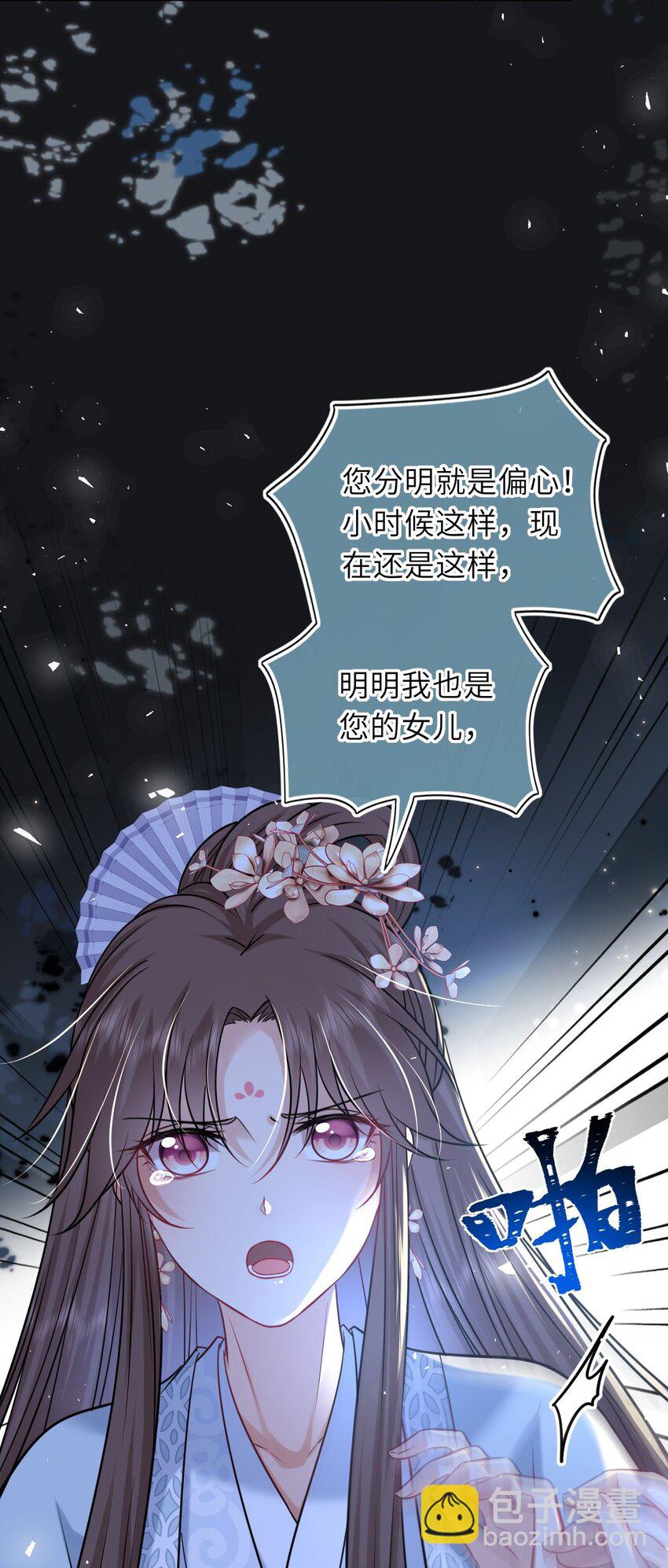 060 哄他睡觉(1/2)-第61话