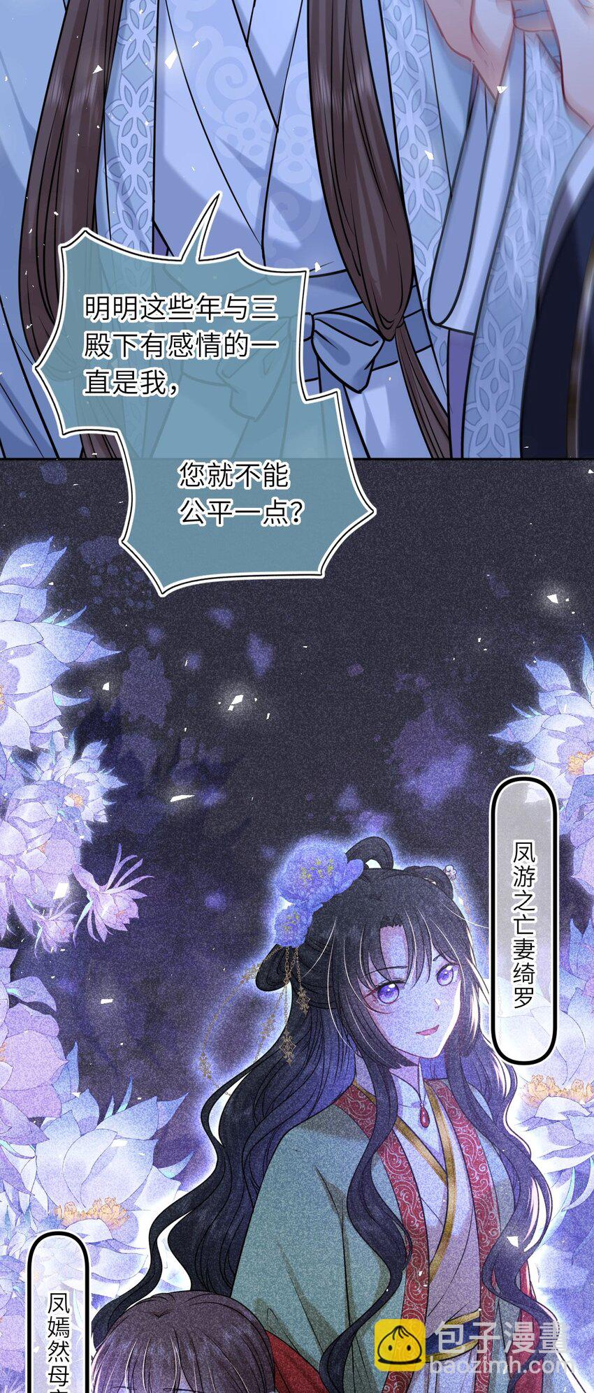 060 哄他睡觉(1/2)-第61话