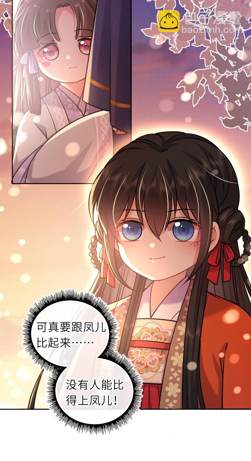 060 哄他睡觉(1/2)-第61话