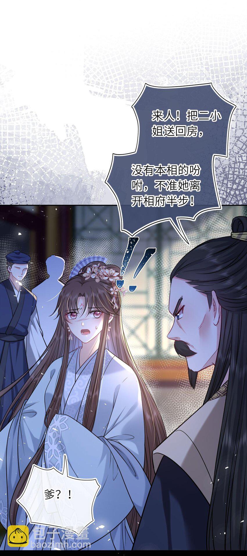 060 哄他睡觉(1/2)-第61话