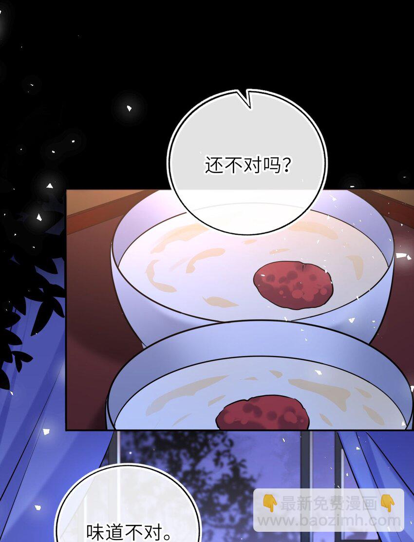 060 哄他睡觉(1/2)-第61话