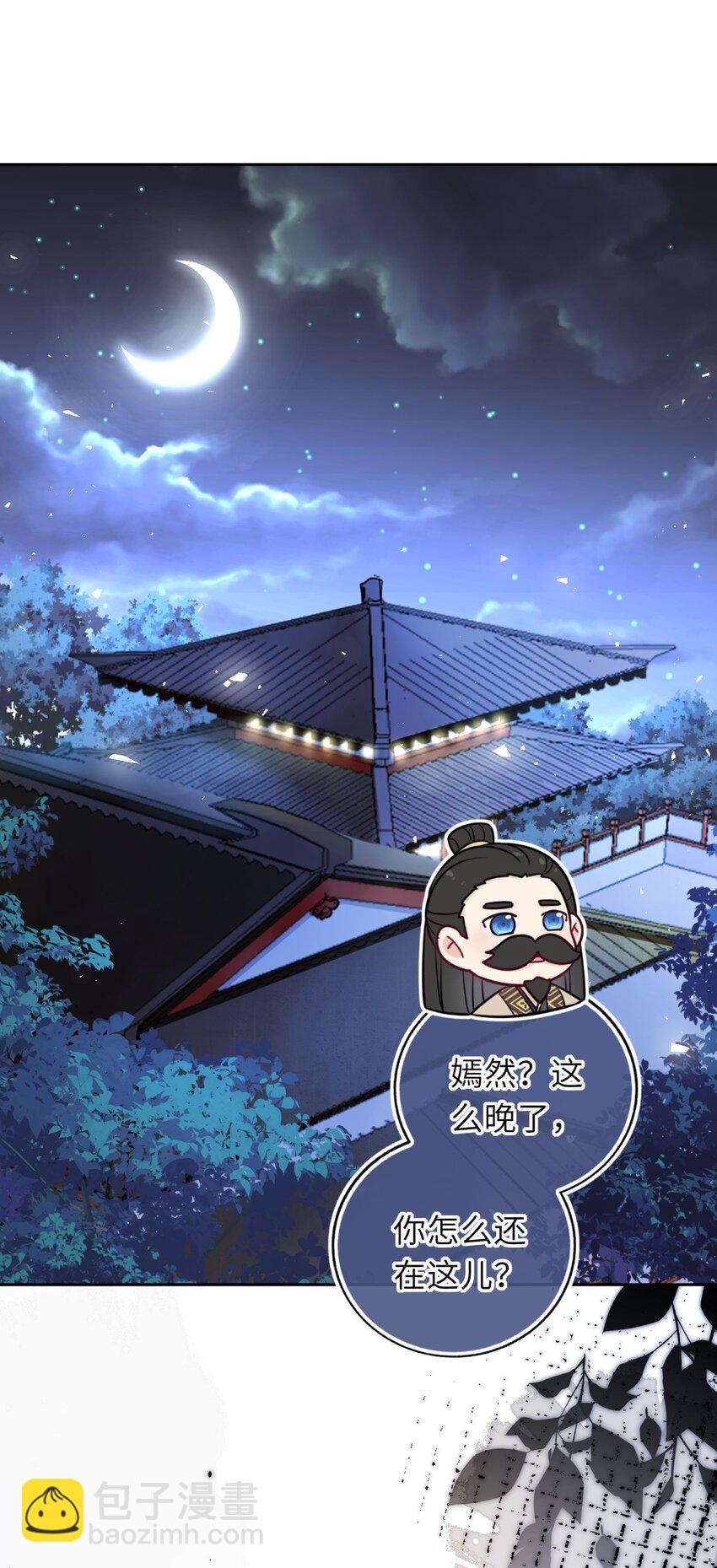 060 哄他睡觉(1/2)-第61话