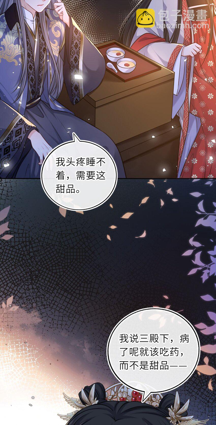 060 哄他睡觉(1/2)-第61话