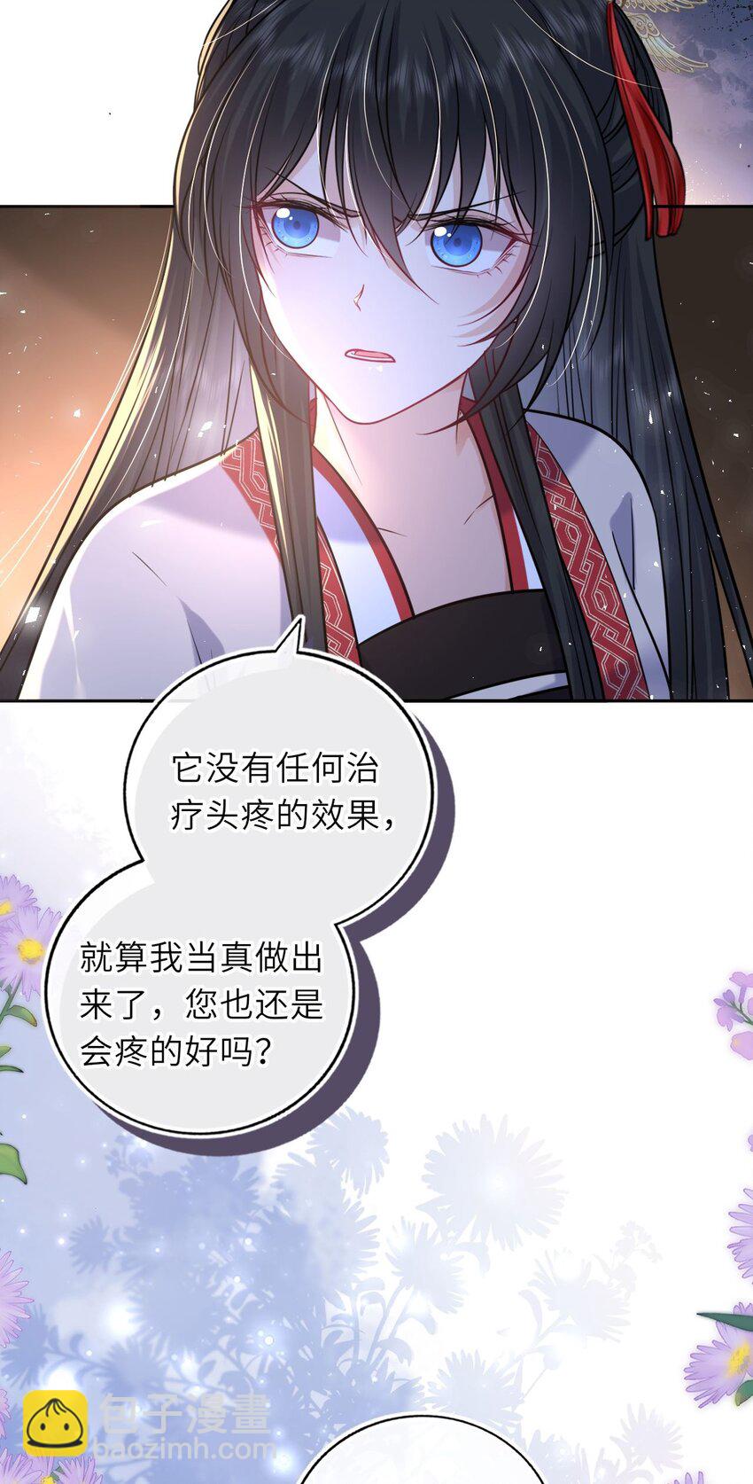 060 哄他睡觉(1/2)-第61话