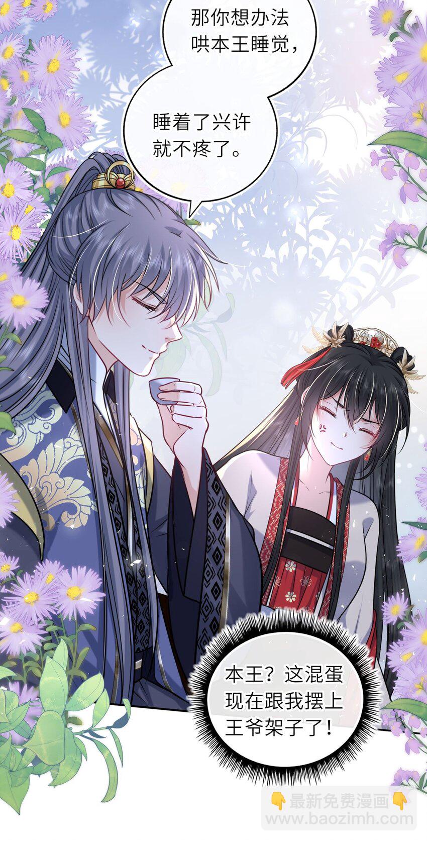 060 哄他睡觉(1/2)-第61话