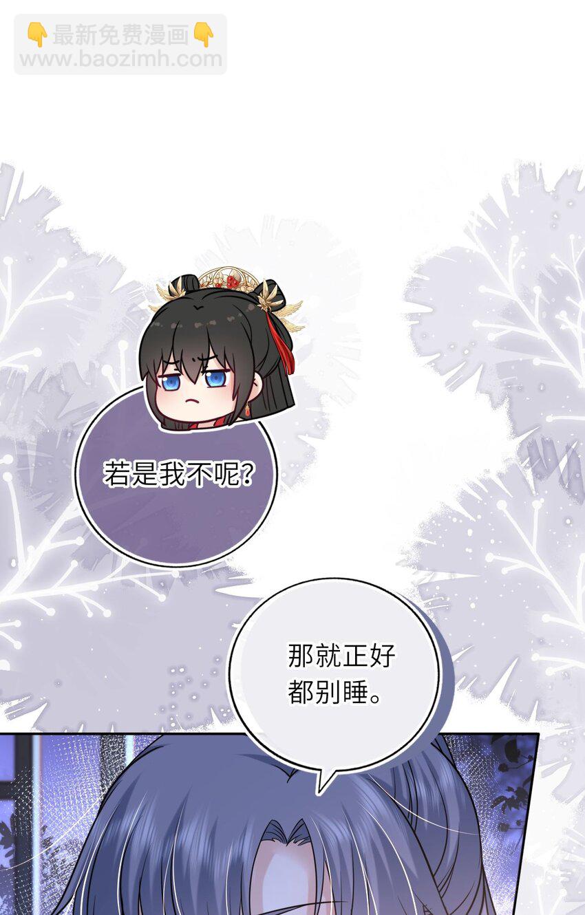 060 哄他睡觉(1/2)-第61话