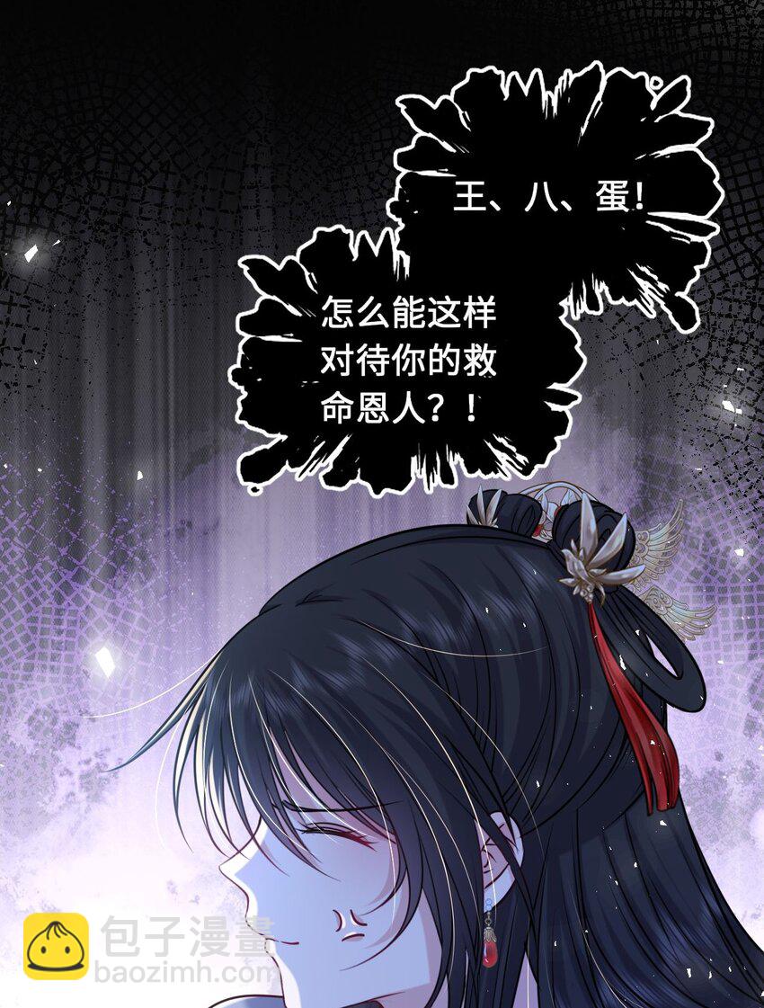 060 哄他睡觉(1/2)-第61话