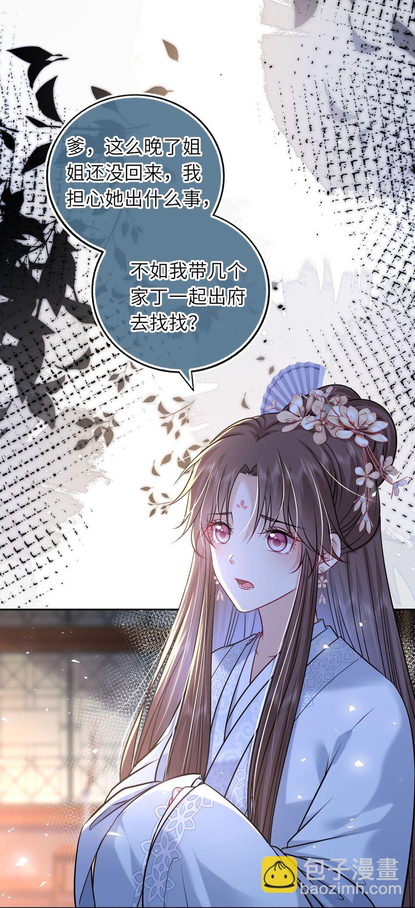 060 哄他睡觉(1/2)-第61话