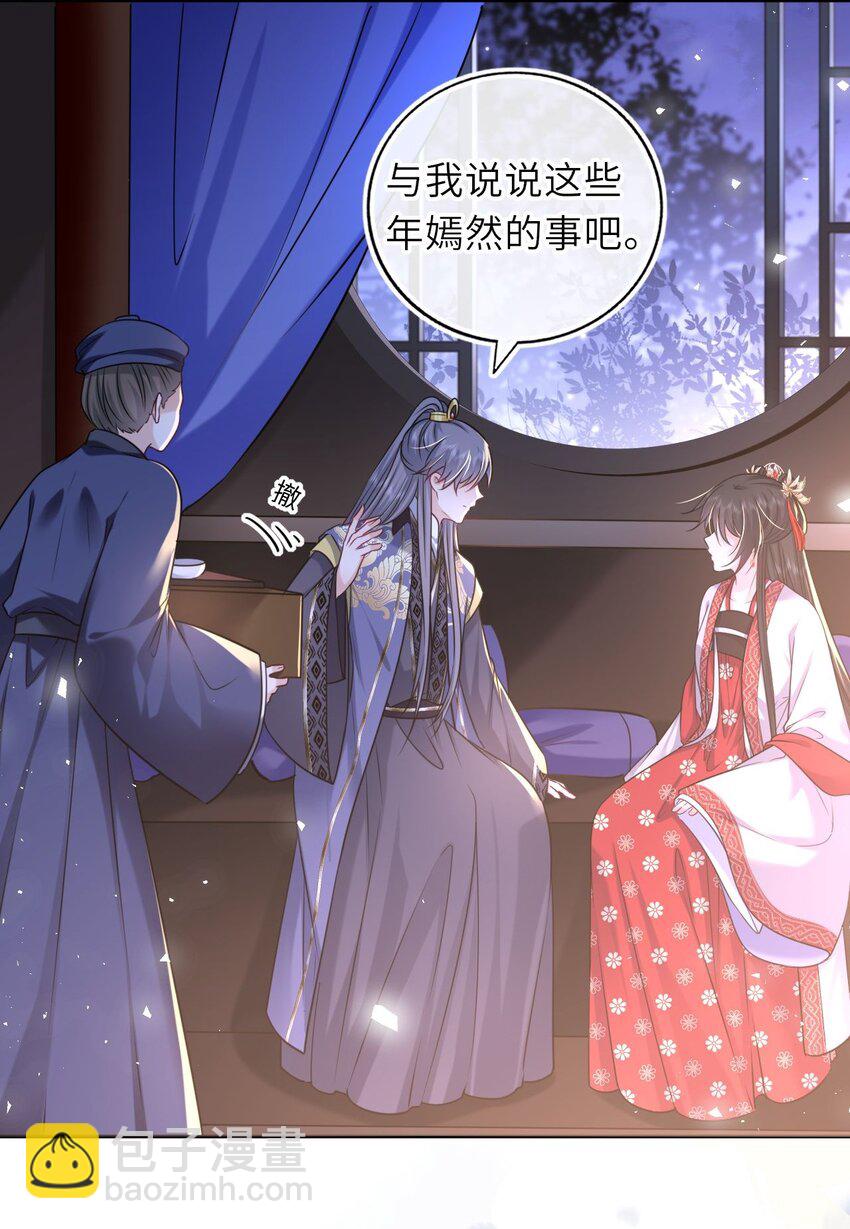 060 哄他睡觉(1/2)-第61话